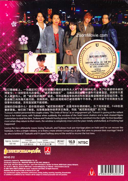 Hana Yori Dango Final (DVD) Japanese Movie (English Sub)