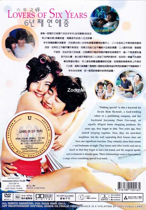 六年之痒 image 2