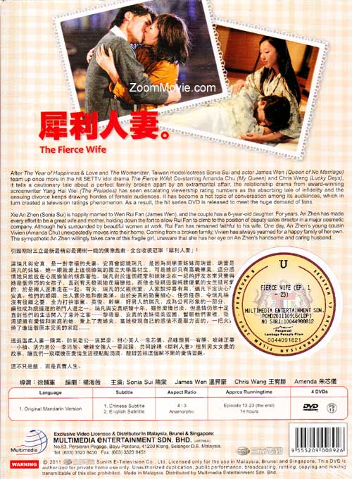 犀利人妻2 image 2