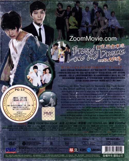 Bread, Love And Dreams aka King of Baking Kim Tak Goo image 2