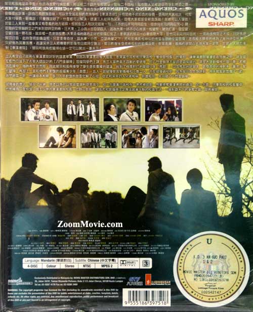 終極三國 image 2