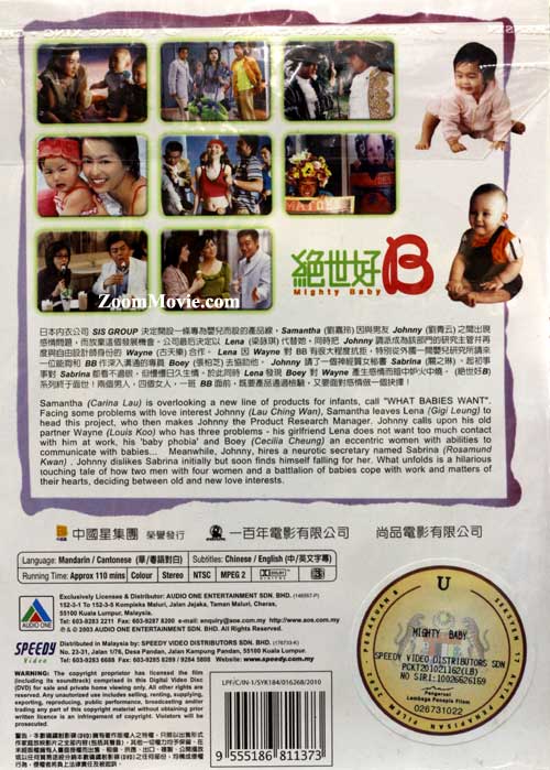 Mighty Baby image 2