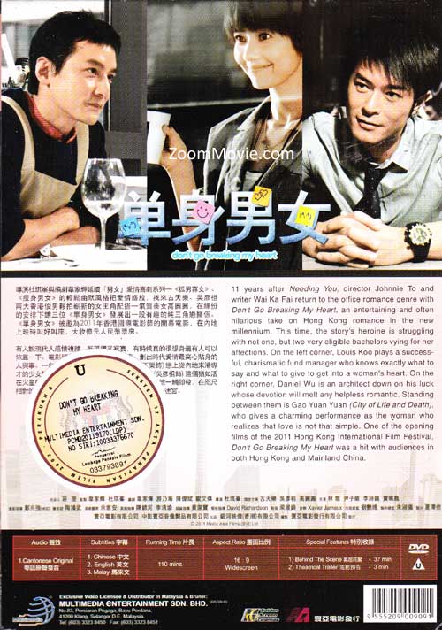 單身男女 image 2