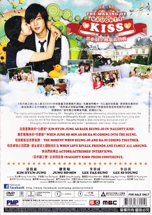 The Making of: Naughty Kiss image 2