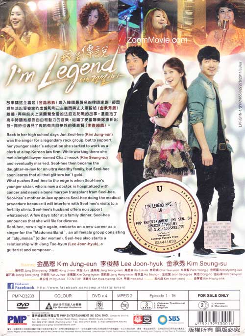 我是传说 image 2