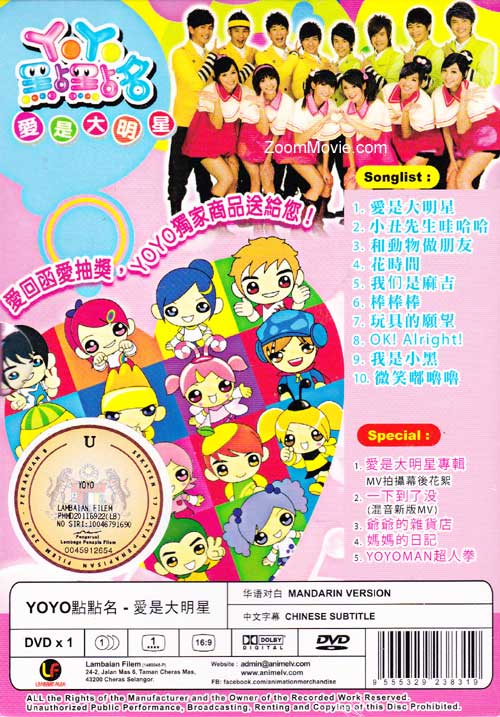 YOYO點點名 - 愛是大明星 image 2