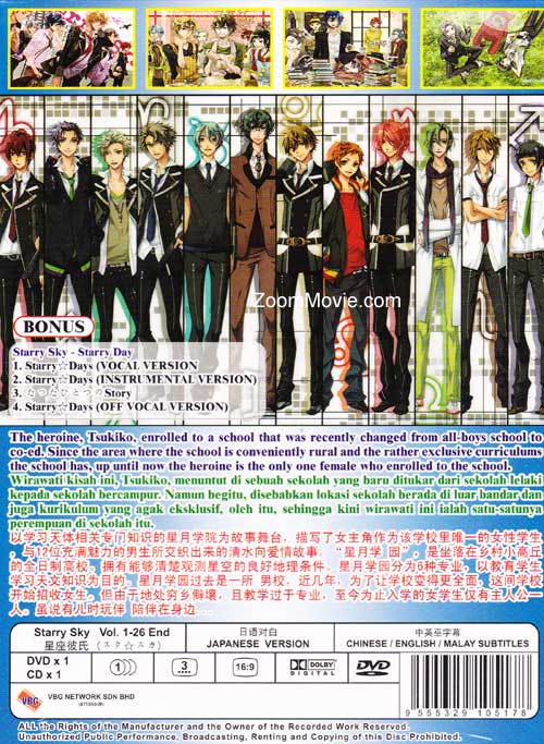 スタ☆スカ image 2