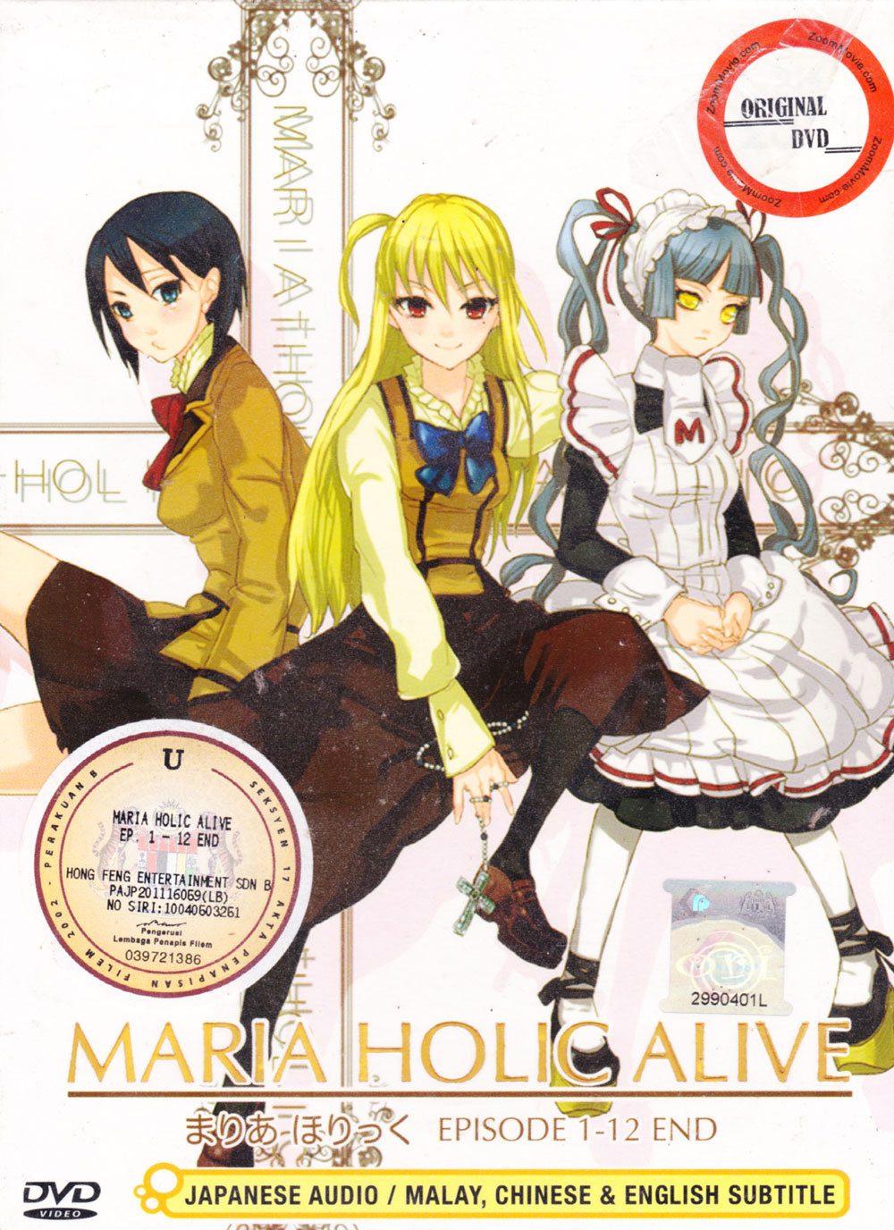 瑪利亞狂熱 ALIVE image 2