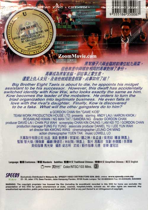 Gameboy Kids image 2