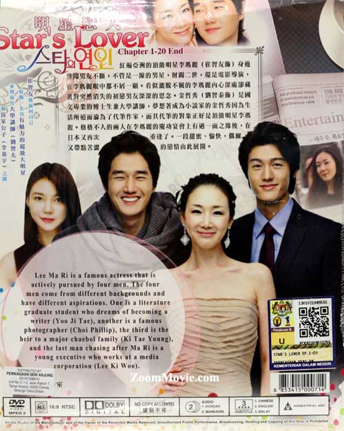 明星恋人 image 2