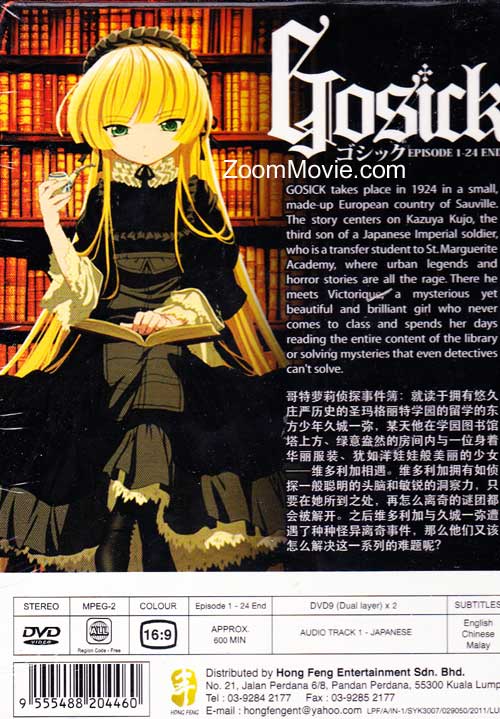 哥特蘿莉偵探事件薄 image 2