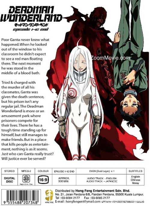 死囚樂園 image 2