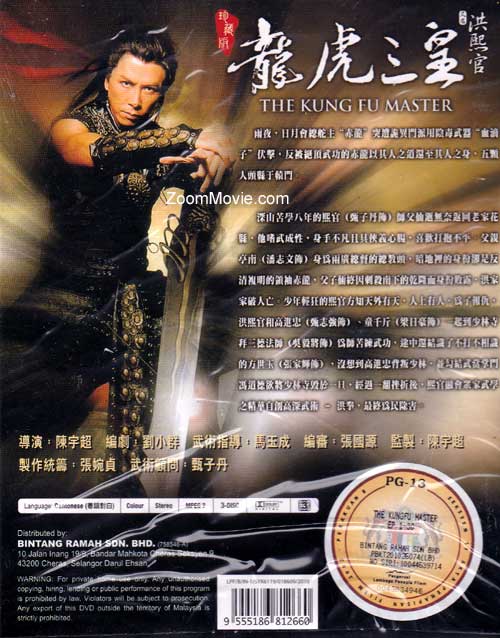 The Kung Fu Master (1994) image 2