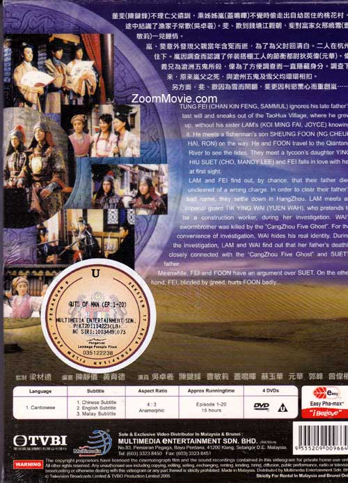 肝膽崑崙 image 2