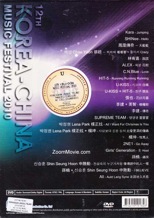 12th Korea-China Music Festival 2010 image 2