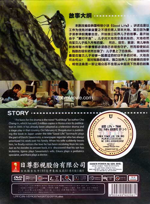 希少美品✨★グッドライフ DVD-BOX〈7枚組〉反町隆史、井川遥、加部亜門他 616bjBCujcL.jpg_BO30,255,255,