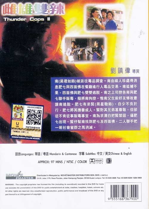 雌雄双辣 image 2