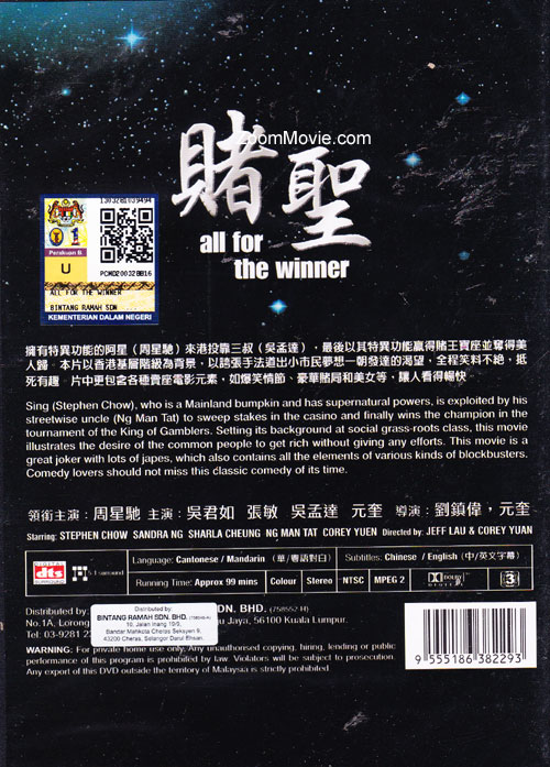 All For The Winner image 2