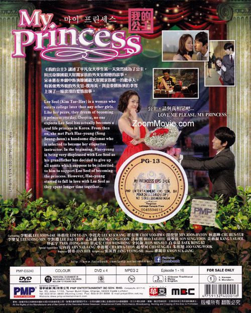 我的公主 image 2