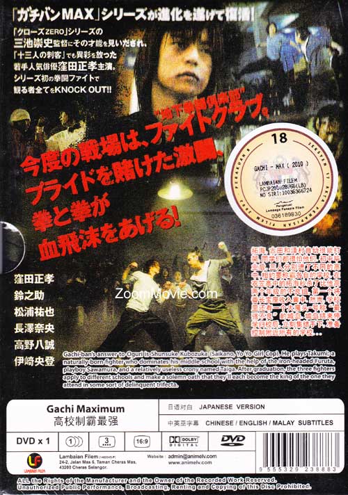 ガチバンMAXIMUM image 2