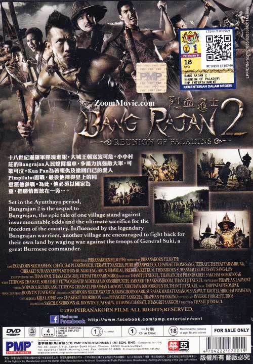 烈血暹士2 image 2