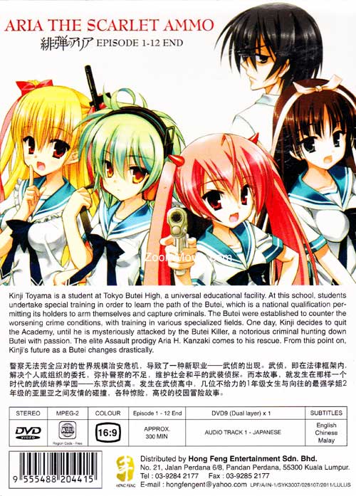 Aria the Scarlet Ammo image 2