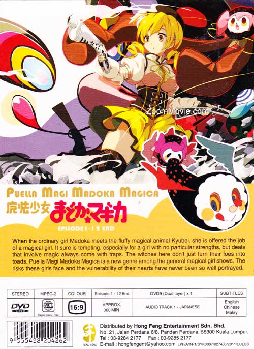 魔法少女小圆 image 2