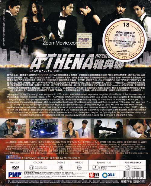 Athena: Goddess of War image 2