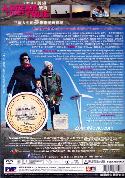 梦想成真 image 2