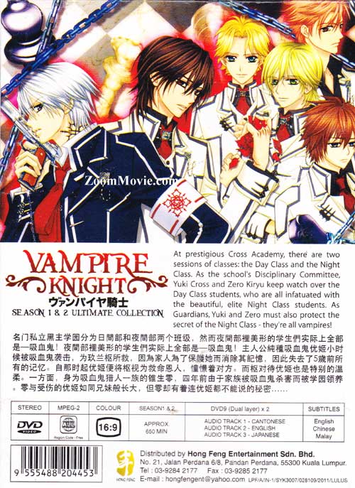ヴァンパイア騎士1 & 2 Collection + OVA image 2