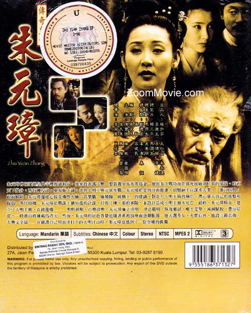 Zhu Yuan Zhang (2006) image 2