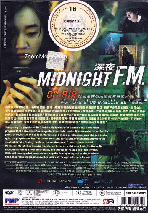 深夜F.M image 2