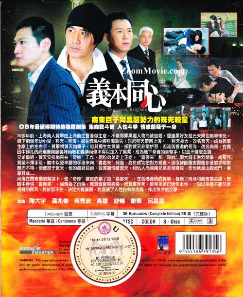 义本同心 image 2