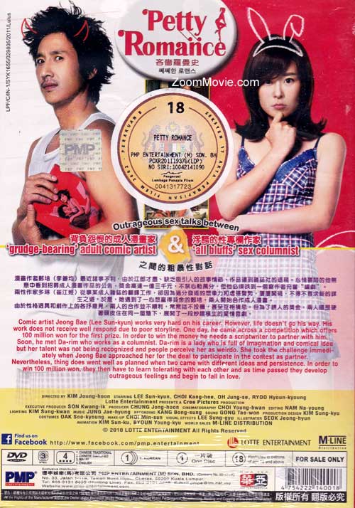 吝啬罗曼史 image 2