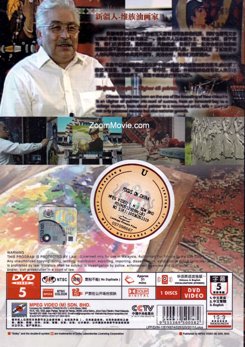 Focus on China - Forest China image 2