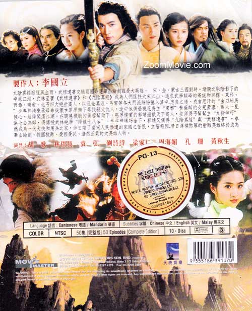 The Eagle Shooting Heroes image 2