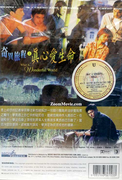 奇異旅程之真心愛生命 image 2