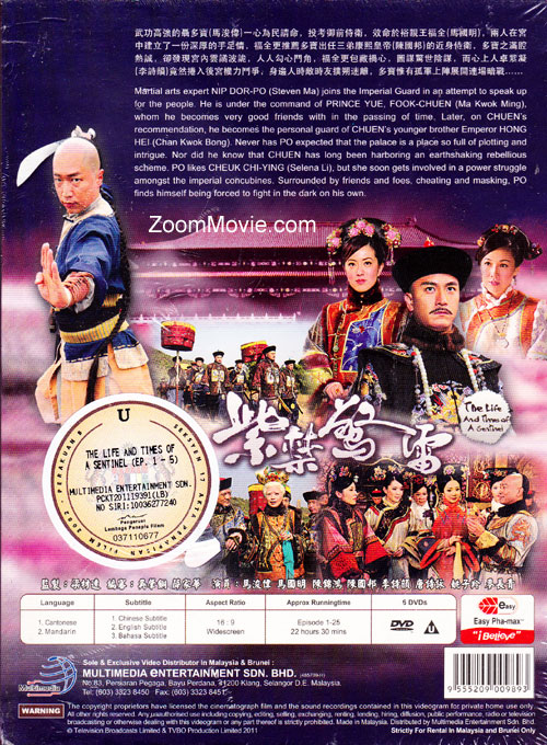 紫禁驚雷 image 2