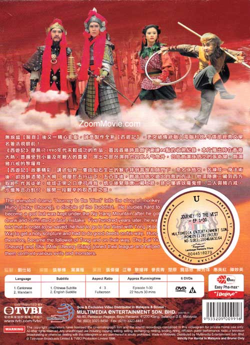 西游记 Dvd 1996 港剧 全1 30集完整版中文字幕