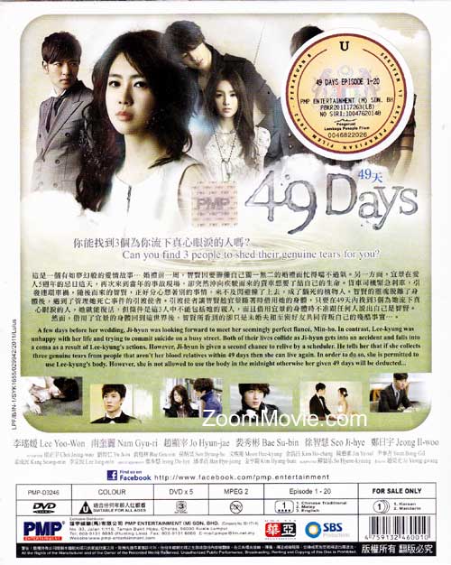 49 Days image 2