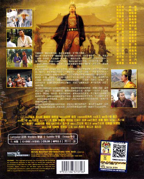 Zhu Yuan Zhang Founding Emperor of Ming Dynasty image 2