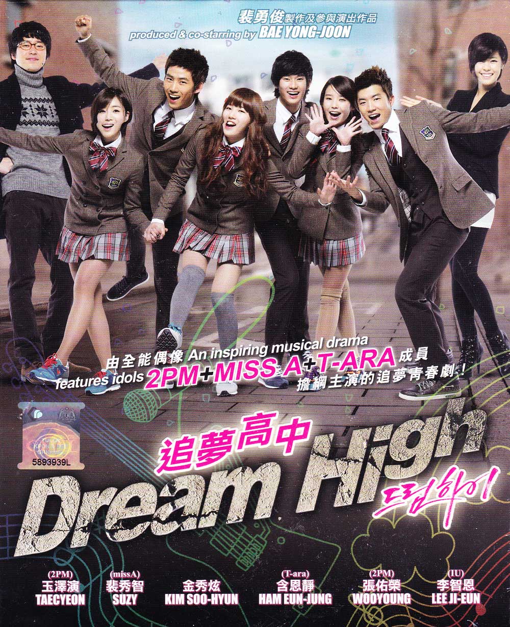 追夢高中 image 2