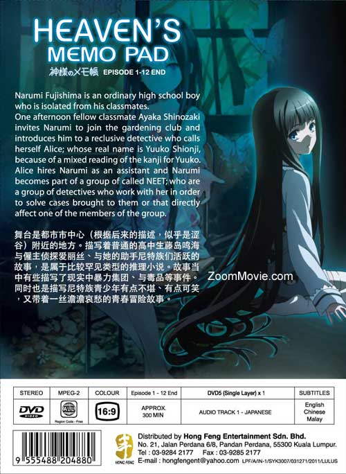 神的記事本 image 2