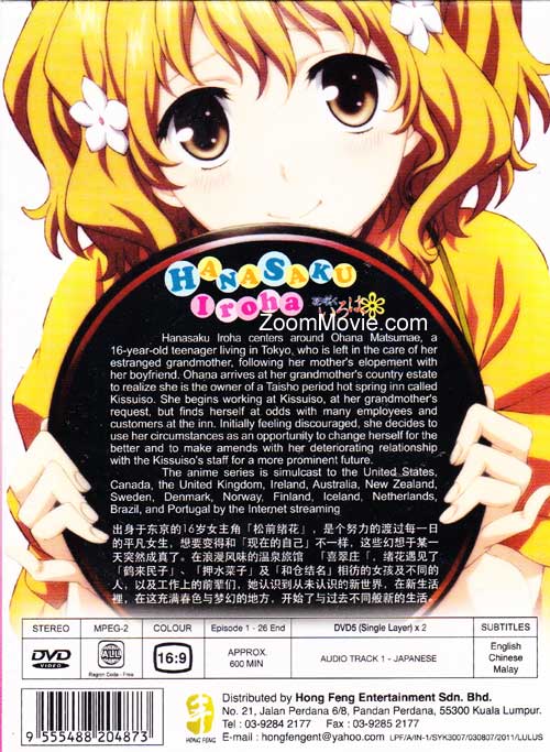 Hanasaku Iroha image 2