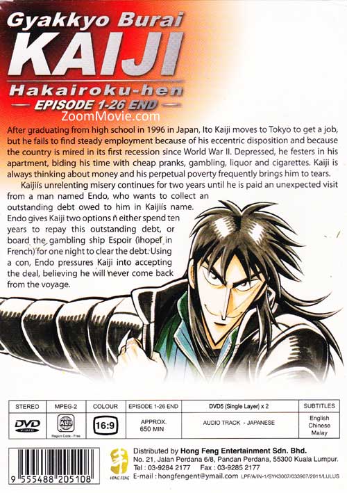 赌博默示录2：破戒录篇 image 2