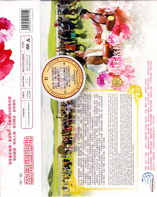 New My Fair Princess Season 1: Yan Er Pian Pian Fei (HD Version) image 2
