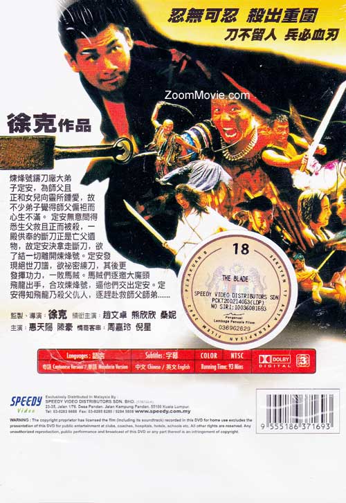 刀 image 2