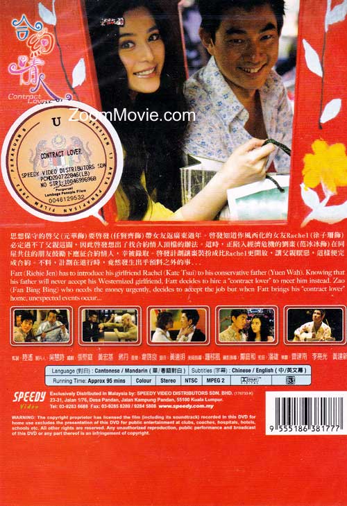 Contract Lover image 2