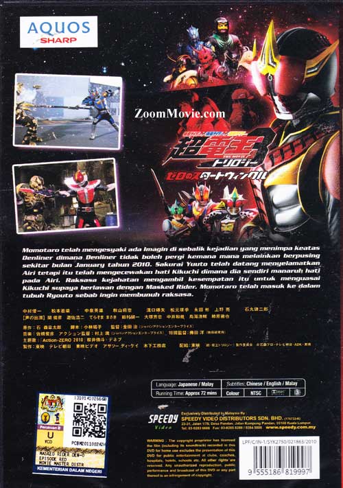 仮面ライダーthe Movie超 電王トリロジーepisode Red ゼロのスタートウィンクル Dvd 10 アニメ