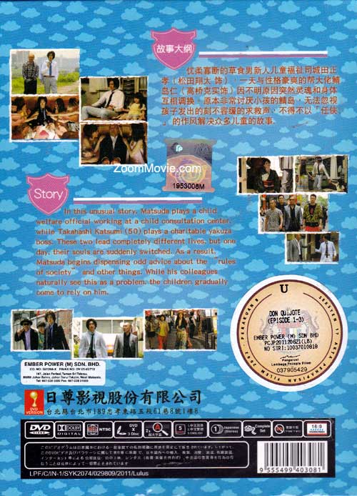 唐吉軻德 image 2